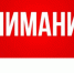 Уважаемые жители Мошковского района! - Мошковский район