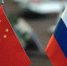 VII Российско-Китайский форум предпринимателей - Уполномоченный по защите прав предпринимателей