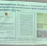 Природа не имеет партийной принадлежности: активисты ЛДПР в ЕАО включились в работу заповедника «Бастак» - ЛДПР