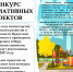 КОНКУРС ИНИЦИАТИВНЫХ ПРОЕКТОВ - Качугский район