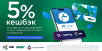 Жители Липецка впервые могут получить кешбэк 5% при оплате коммунальных услуг - Gorod48.ru