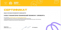 Конкурс медиацентров - Гуманитарно-технический техникум