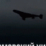 «Смелее надо»: психику бандеровцев перекосило от сокрушительной ночной атаки - Газета Брянские новости