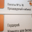 В Нижегородской областной детской клинической больнице готов к запуску обновленный корпус боксированной педиатрии - Газета Знамя