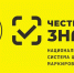 ПАМЯТКА для юридических лиц и индивидуальных предпринимателей, осуществляющих оборот продукции. - Кирилловский муниципальный округ