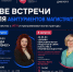 4 августа Знакомство абитуриентов с программами магистратуры ИГН АлтГУ - ИГН АлтГУ