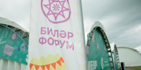 Более 600 школьников со всей России выбрали профессии будущего на форуме в Билярске - Газета Тетюшские зори