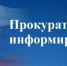 Личный прием граждан заместителем прокурора Курганской области. - Макушинский муниципальный округ