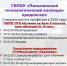 Абитуриентам 2026! Пильнинский технологический колледж предлагает: - Пильнинский муниципальный округ