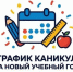 6de3c6d9-303a-4abd-83bc-a3e1104f1029.jpg - Управление образования