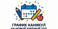 6de3c6d9-303a-4abd-83bc-a3e1104f1029.jpg - Управление образования