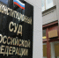 конституционный Суд РФ разъяснил условия применения повышающих коэффициентов при исчислении земельного налога - фото - 1 - Велижский район