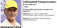 В Омске пропал 87-летний мужчина в красной кепке - ИА Новый Омск