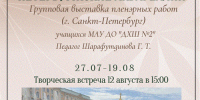 Два взгляда на искусство: в библиотеке открылись выставки юных дарований и педагогов-художников (6+) - Централизованная библиотечная система