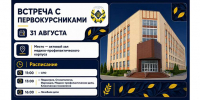pic_1 - РязГМУ им. академика И.П. Павлова