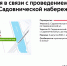 2 августа в период с 15:00 до 16:00 участок Садовнической набережной и Садовнический переулок будут закрыты для движения - Департамент транспорта