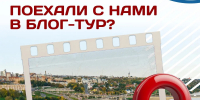Блогерам предложили создать «цепляющий» контент о Калужской области - Калужская неделя