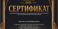 Национальный реестр одарённых людей «БИБЛИОТЕКА ТАЛАНТОВ» - ДШИ им. Г.Г. Галынина