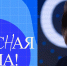 Учитель из Энгельса стала полуфиналисткой телешоу «Классная тема!» - Четвертая Власть