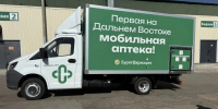 «Аптека на колёсах»: в Бурятии начнёт курсировать первая мобильная аптека на Дальнем Востоке - Администрация Республики Бурятия
