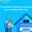 «Гаражная амнистия» продлена до 1 сентября 2031. - Город Тейково