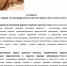 дерматит 1.png - Гусевский городской округ