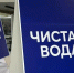Почему в Тюмени воняет водопроводная вода: объяснение губернатора Моора - NG72.Ru