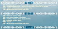 Сыграть в лото смогут гости фестиваля «Псковские каникулы» на набережной реки Великой - Pln-Pskov.Ru