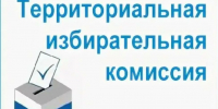 Мирнинская ТИК информирует: приём заявлений о голосовании по месту нахождения - Мирнинский район