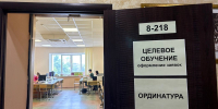 В ПГУ проходят вступительные испытания в ординатуру - ПГУ