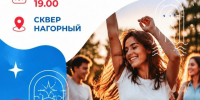 Лето продолжается! И мы приглашаем вас провести один из самых ярких вечеров!. - Великоустюгский муниципальный округ