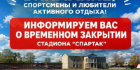Внимание, спортсмены и любители активного отдыха!. - Великоустюгский муниципальный округ