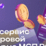 На цифровой платформе МСП.РФ запущен сервис «Поддержка предпринимателей в сфере туризма» - Нижнеломовский район