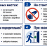 Управа района Арбат напоминает: ваша безопасность — в ваших руках! - Район Арбат
