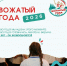 Дан старт конкурсу, который ждали все вожатые Бурятии! - Агентство по делам молодежи