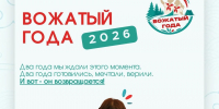 Дан старт конкурсу, который ждали все вожатые Бурятии! - Агентство по делам молодежи
