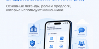 ЦУР рассказывает о сценариях распространения вредоносных программ. - Северо-Енисейский муниципальный округ