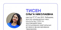 Фотогалерея - Российский государственный университет правосудия