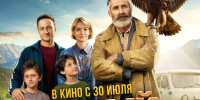 Премьера с 30 июля в кинозале ☀ЯРГРАД☀ - Яранский район