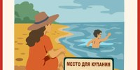 Вода - это стихия, с которой нельзя шутить - Агаповский район