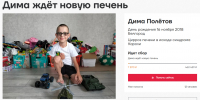 Семилетний Дима из Белгорода ждёт донора печени — семья просит о помощи - Fonar.Tv