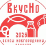 Стартовал приём заявок на конкурс «Вкусы Новгородчины» - Новгородское областное телевидение
