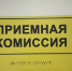 В  колледжи Мурманской области подали около 13 тысяч заявлений - SeverPost.ru