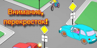 Госавтоинспекция Алтайского края напоминает водителям о важности соблюдения правил очередности проезда перекрёстков. - Михайловский район