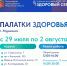 Фото: официальный сайт администрации Мурманска - НИА Мурманск