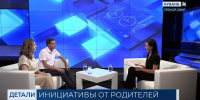 Школа и семья — в одном ритме: успех родительских инициатив на Кубани - Министерство образования и науки