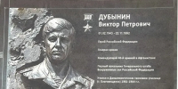 Памятник генералу и мемориальную доску артисту установят в Приамурье - Teleport2001.Ru