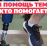 Заново научиться ходить - Минавтодор