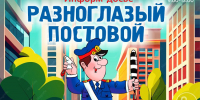 Информ-досье ко Дню светофора: история главного дорожного регулировщика (6+) - Информационно-библиотечная система