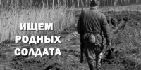 В Туапсинском округе ведется поиск родственников участника Великой Отечественной войны - Туапсинский муниципальный округ